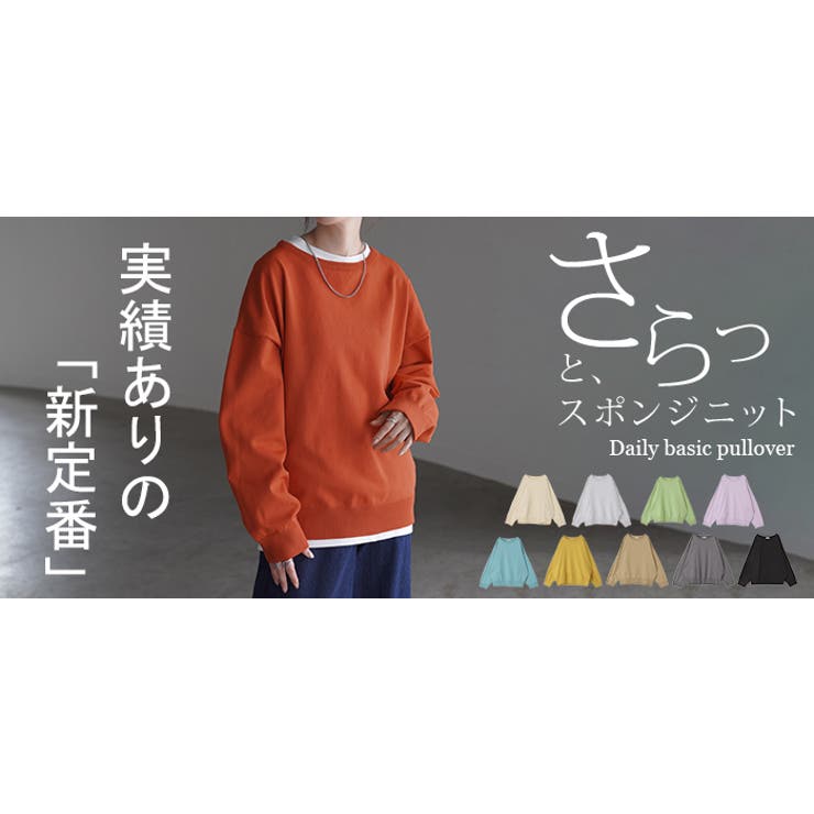 ニット 軽量 スポンジニット | HUG.U | 詳細画像33 