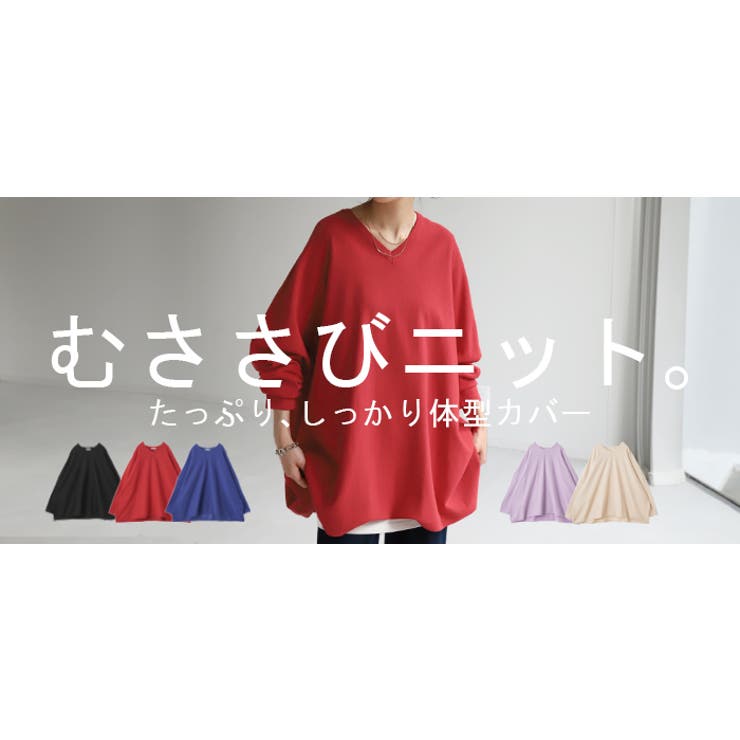 ニット 体型カバー 薄手 | HUG.U | 詳細画像25 