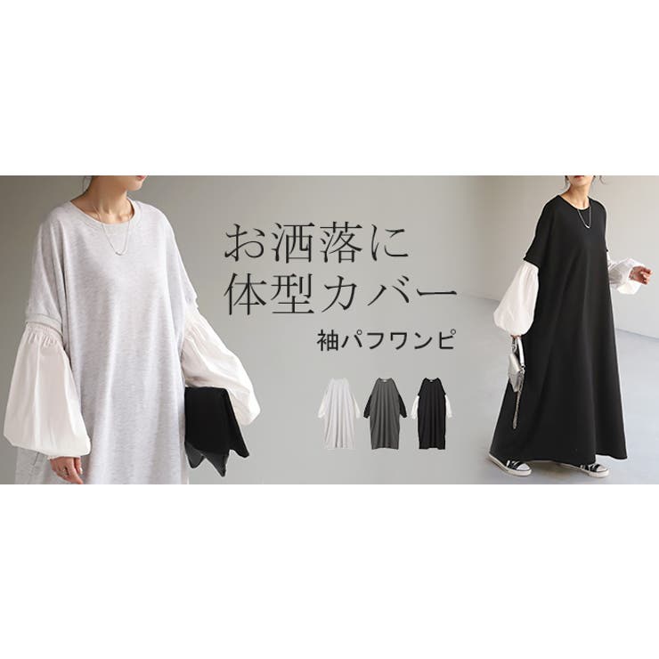 ワンピース ワンピ スウェット | HUG.U | 詳細画像25 