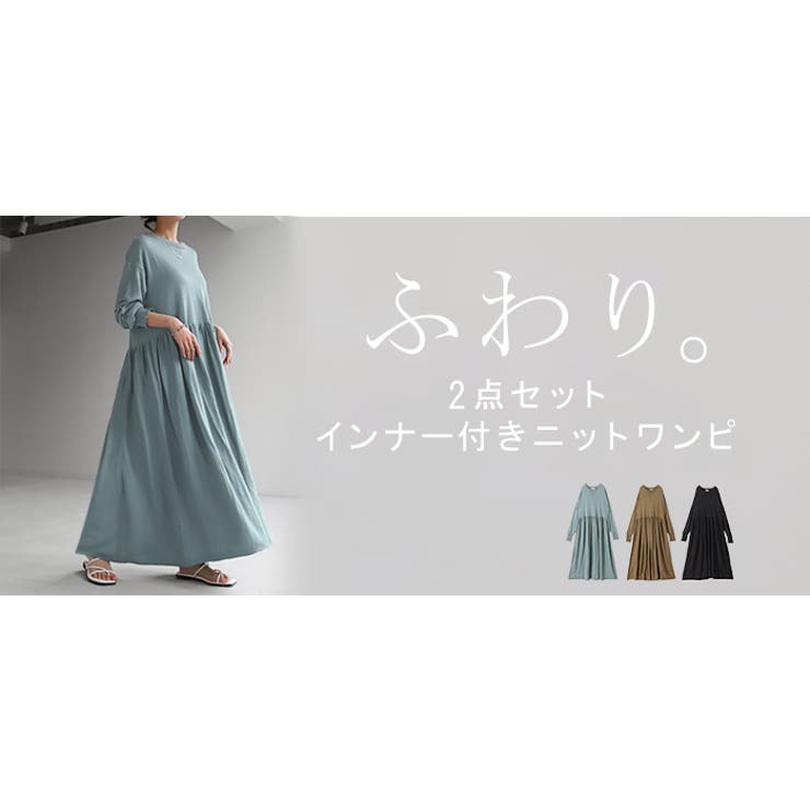 ワンピース ワンピ ニット | HUG.U | 詳細画像25 