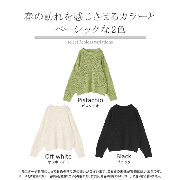 ニット 透かし編み ちくちくしない | HUG.U | 詳細画像24 