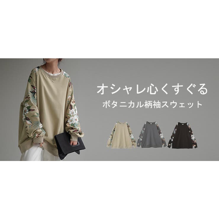 トップス スウェット 花柄[品番：HHHW0001870]｜HUG.U（ハグユー