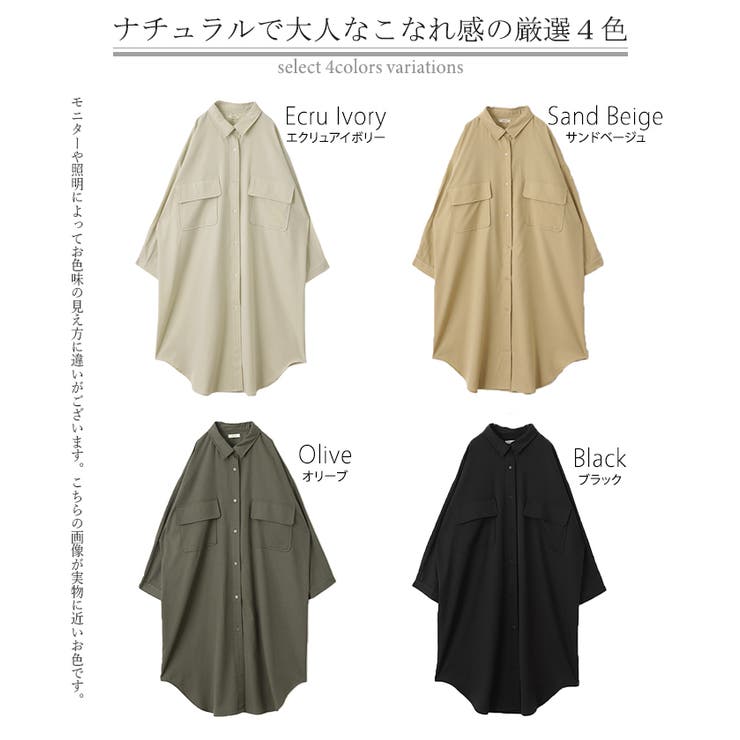 シャツ 体型カバー カラーシャツ | HUG.U | 詳細画像24 