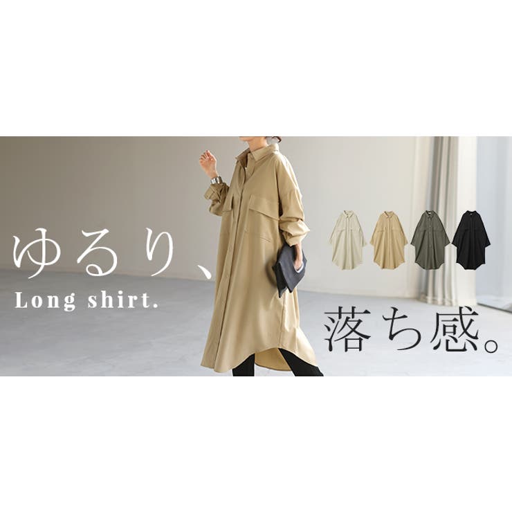 シャツ 体型カバー カラーシャツ | HUG.U | 詳細画像25 