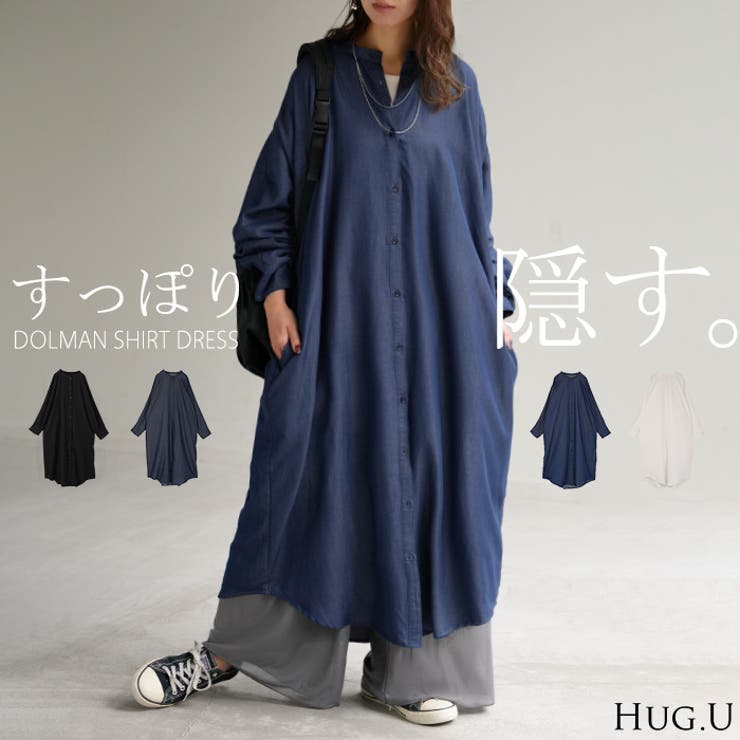 ワンピース シャツワンピース ロング | HUG.U | 詳細画像1 