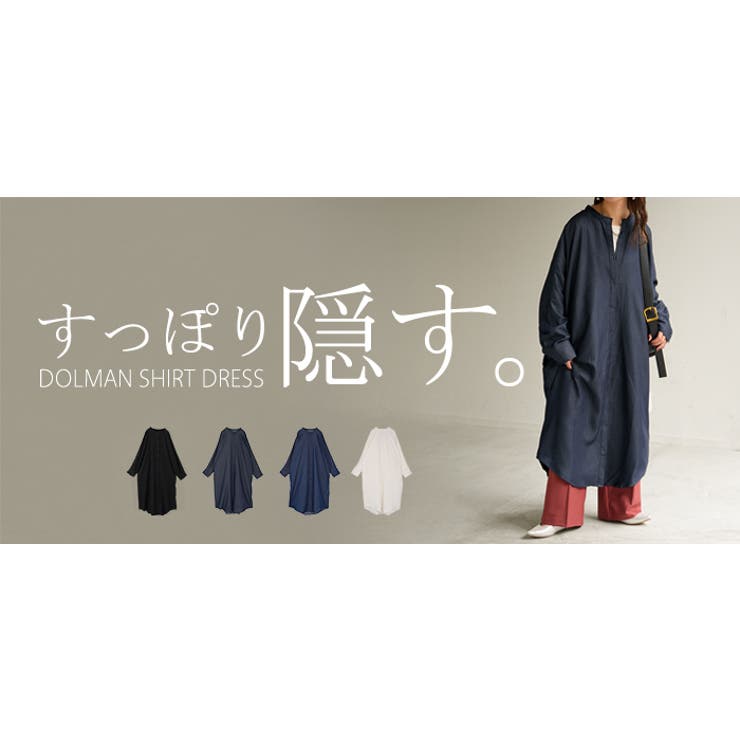 ワンピース シャツワンピース ロング | HUG.U | 詳細画像25 