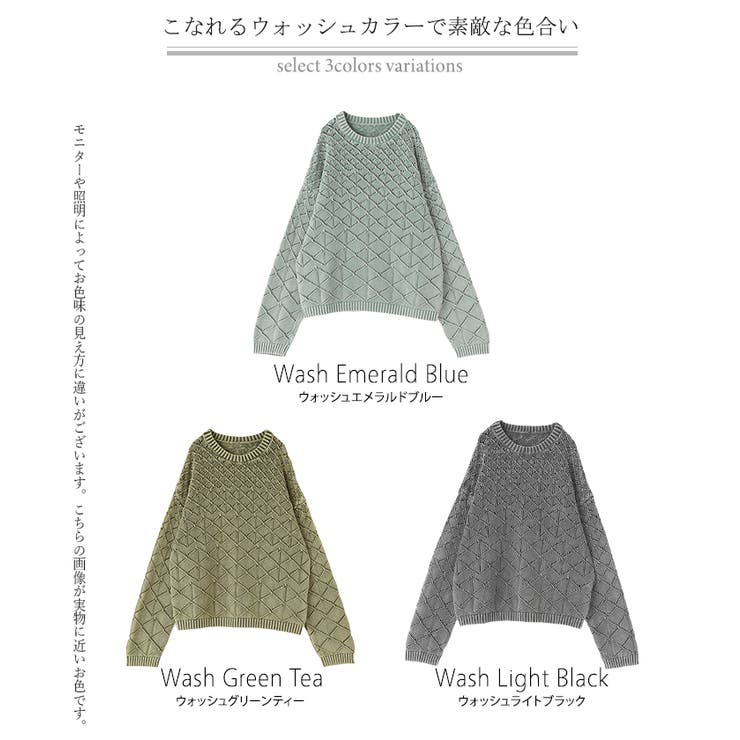 ニット 透かし編み トップス | HUG.U | 詳細画像24 