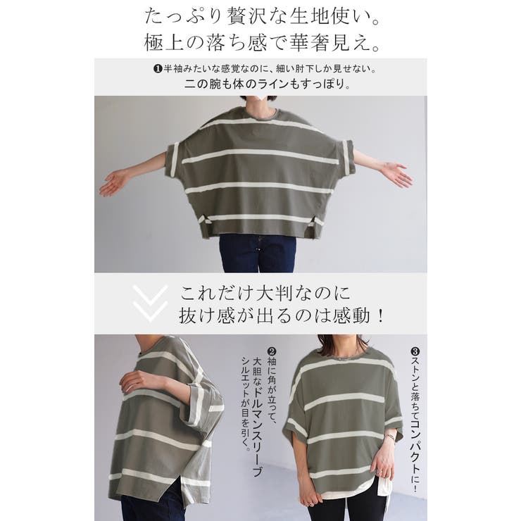Tシャツ ボーダー 体型カバー | HUG.U | 詳細画像10 