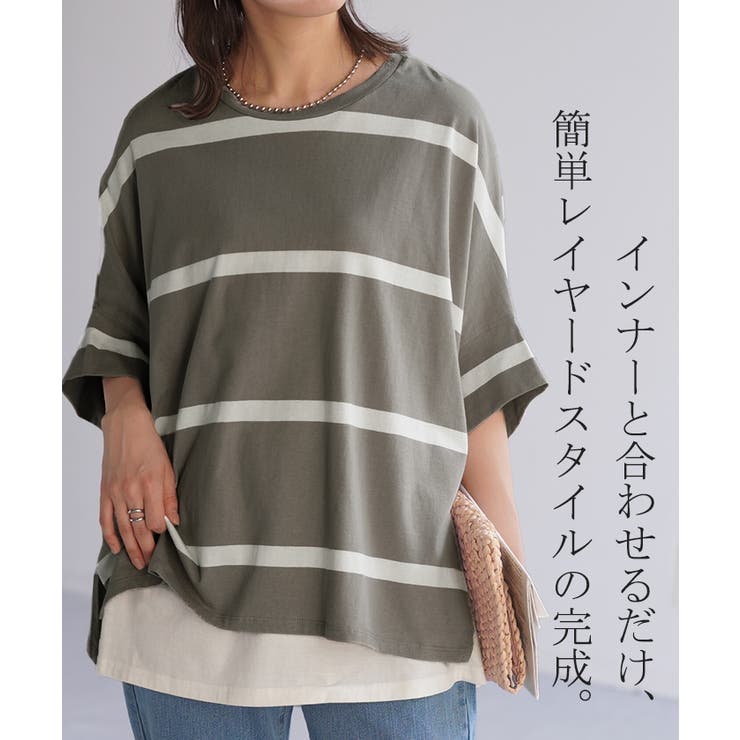Tシャツ ボーダー 体型カバー | HUG.U | 詳細画像19 