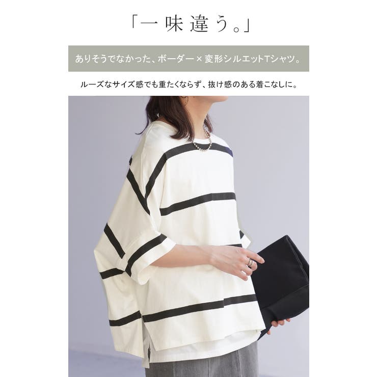 Tシャツ ボーダー 体型カバー | HUG.U | 詳細画像2 