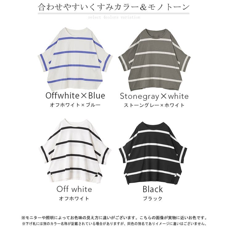 Tシャツ ボーダー 体型カバー | HUG.U | 詳細画像24 