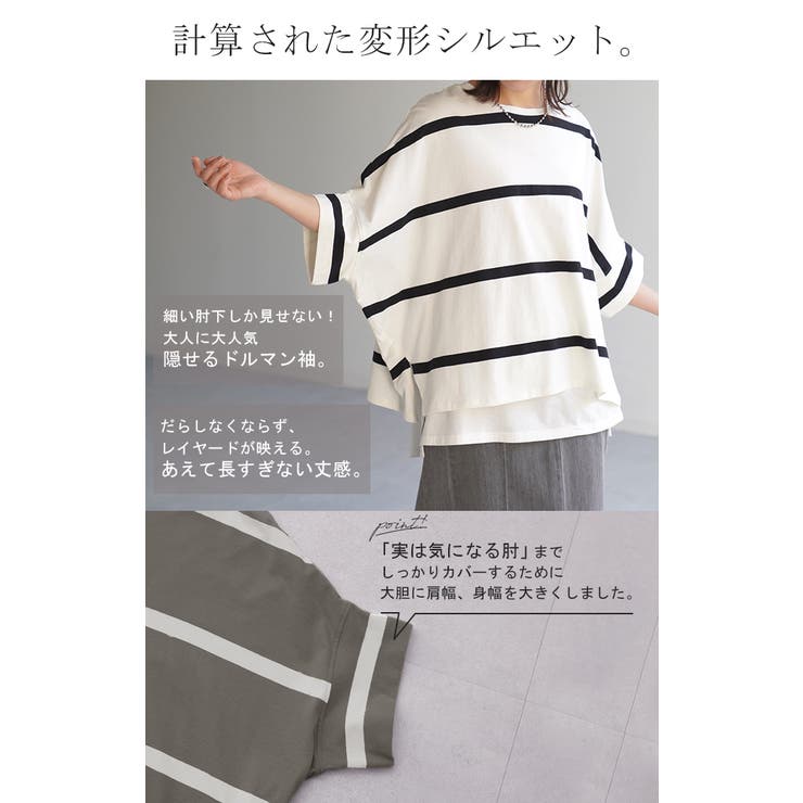 Tシャツ ボーダー 体型カバー | HUG.U | 詳細画像4 