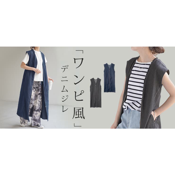 ベスト ジレ デニム | HUG.U | 詳細画像25 