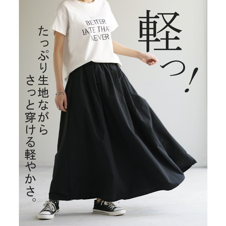 スカート 撥水 ロングスカート | HUG.U | 詳細画像6 