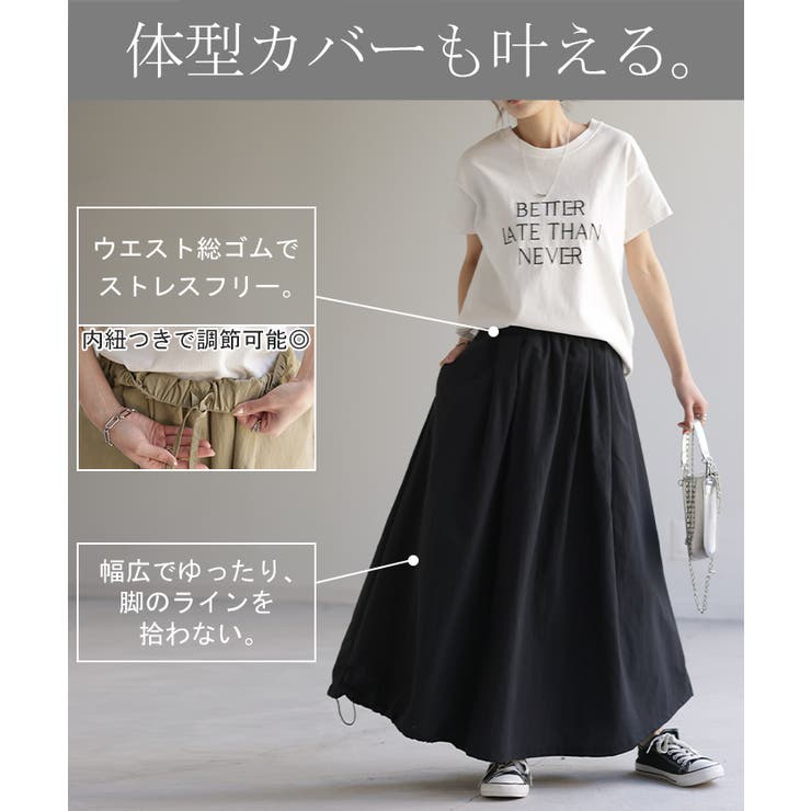 スカート 撥水 ロングスカート | HUG.U | 詳細画像9 