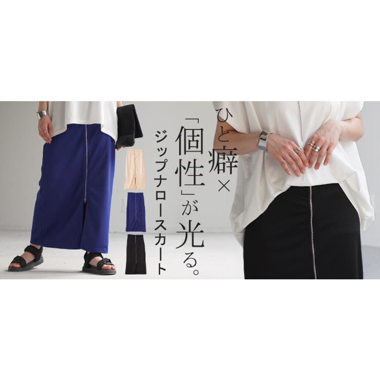 スカート ファスナー ナロースカート | HUG.U | 詳細画像25 