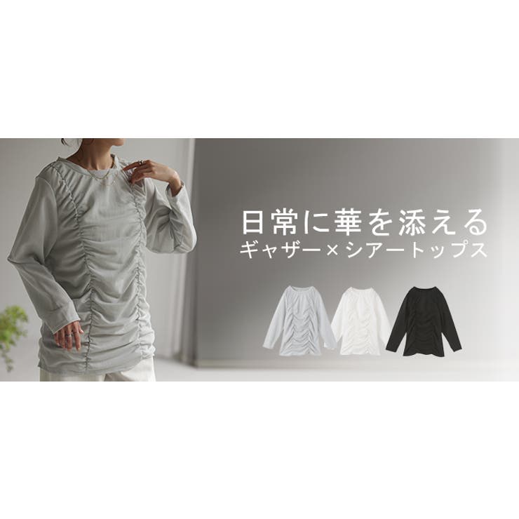 トップス シアーインナー レイヤード | HUG.U | 詳細画像25 