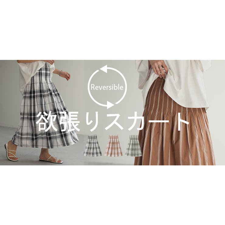 スカート リバーシブル チェック | HUG.U | 詳細画像26 