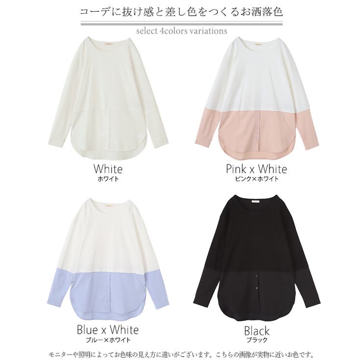 カットソー シャツ レイヤード | HUG.U | 詳細画像25 