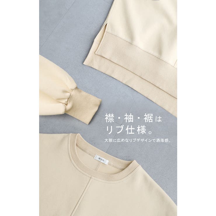 トップス スウェット 別売り | HUG.U | 詳細画像16 