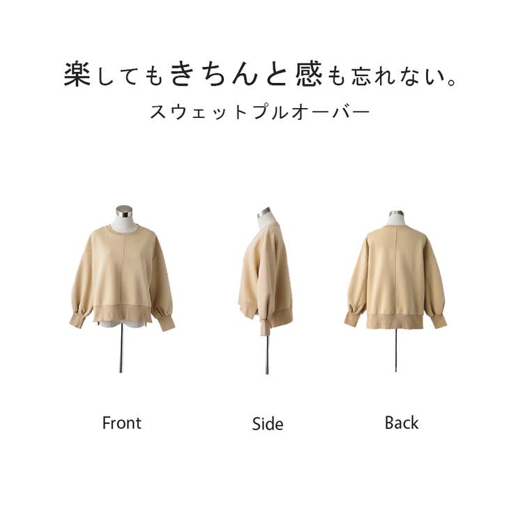トップス スウェット 別売り | HUG.U | 詳細画像23 
