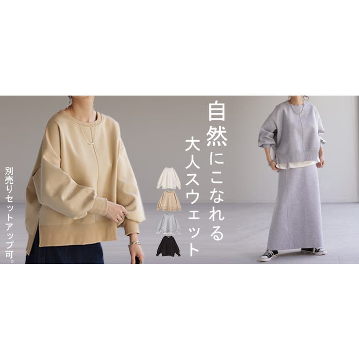 トップス スウェット 別売り | HUG.U | 詳細画像25 