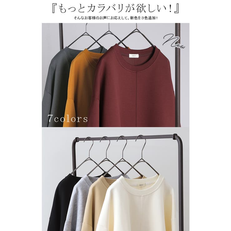 トップス スウェット 別売り | HUG.U | 詳細画像3 