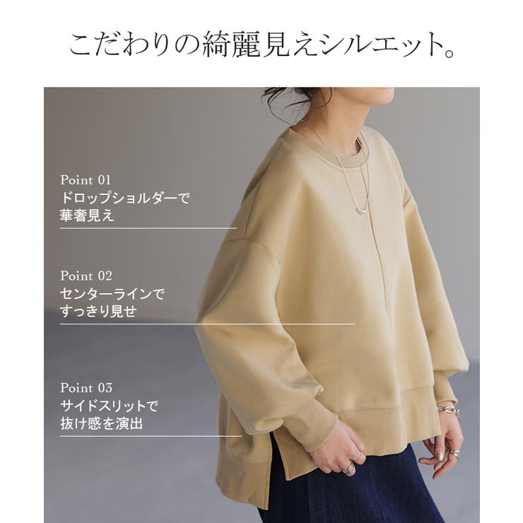 トップス スウェット 別売り | HUG.U | 詳細画像7 