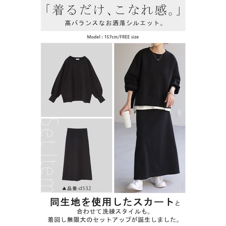 トップス スウェット 別売り | HUG.U | 詳細画像9 