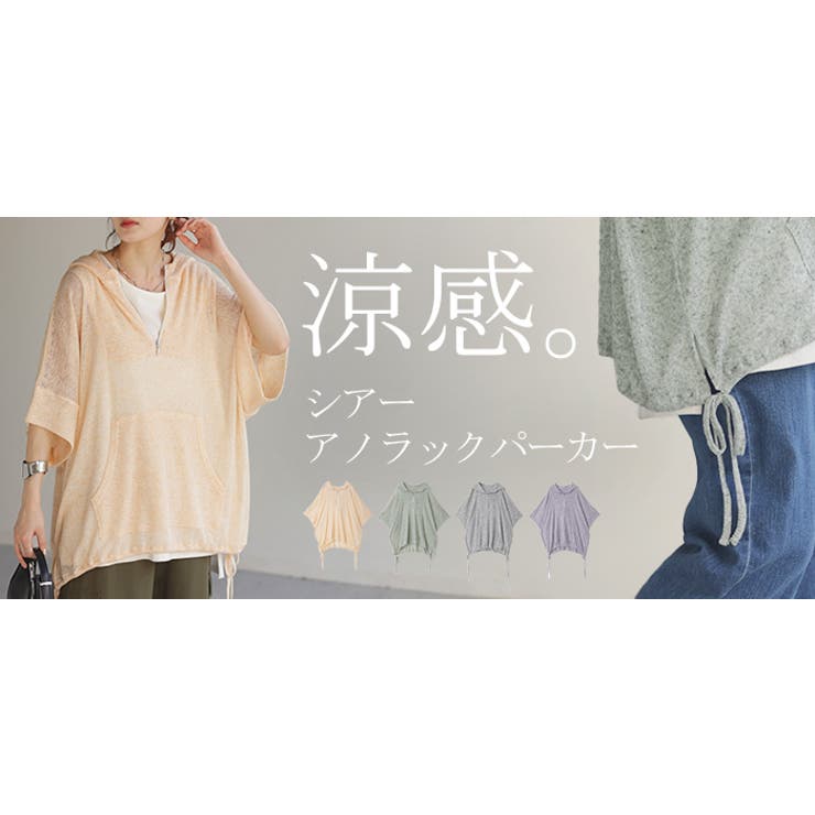 パーカー サマーニット 七分袖[品番：HHHW0001945]｜HUG.U