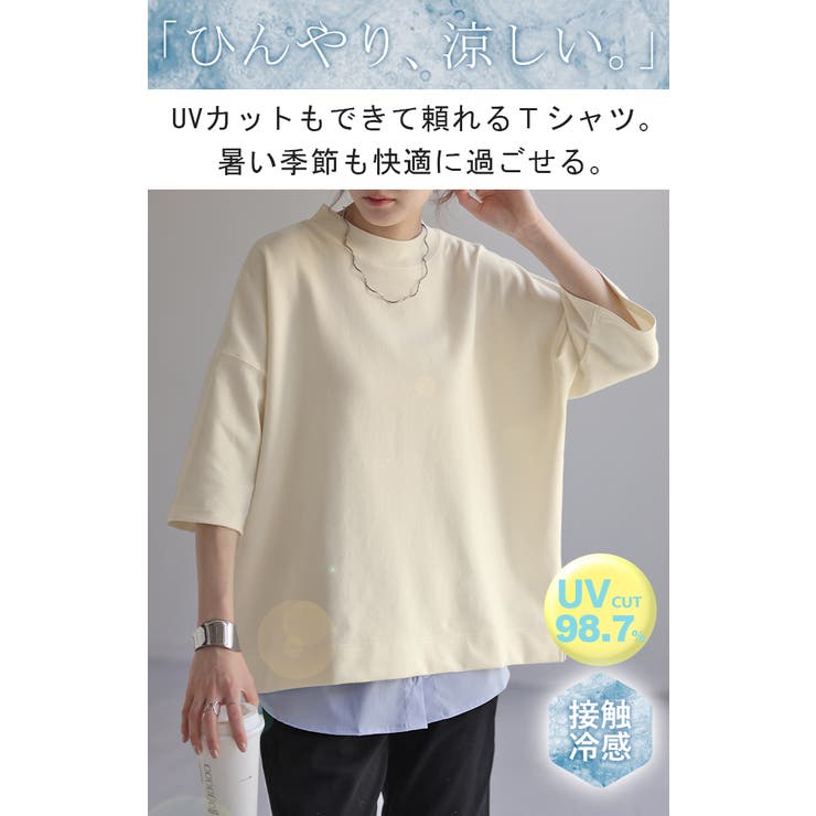 Tシャツ UVカット 接触冷感 | HUG.U | 詳細画像2 