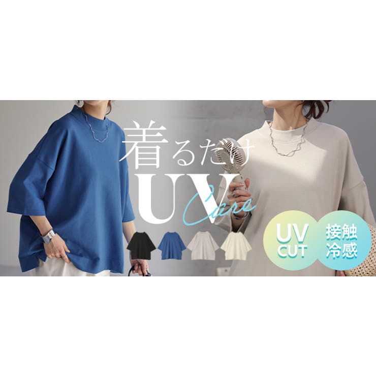 tシャツ 刺繍切替プルオーバー「UVカット・接触冷感」 レディース 冷感・UVカット】ひやさら刺繍スリーブプルオーバー DECOY