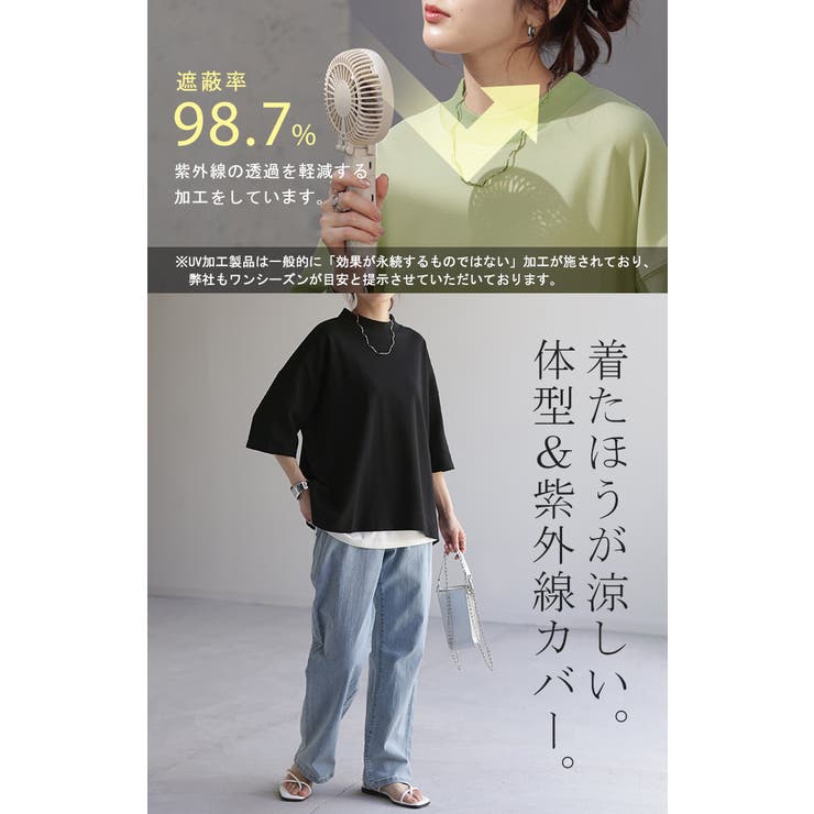 Tシャツ UVカット 接触冷感 | HUG.U | 詳細画像3 