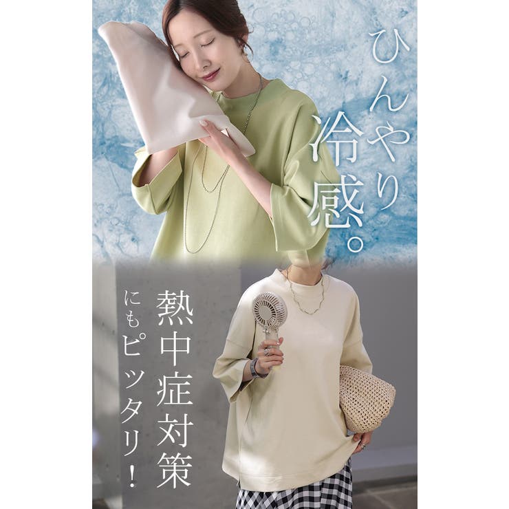 Tシャツ UVカット 接触冷感 | HUG.U | 詳細画像7 