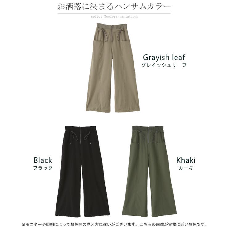 パンツ カーゴパンツ ワイドパンツ | HUG.U | 詳細画像24 