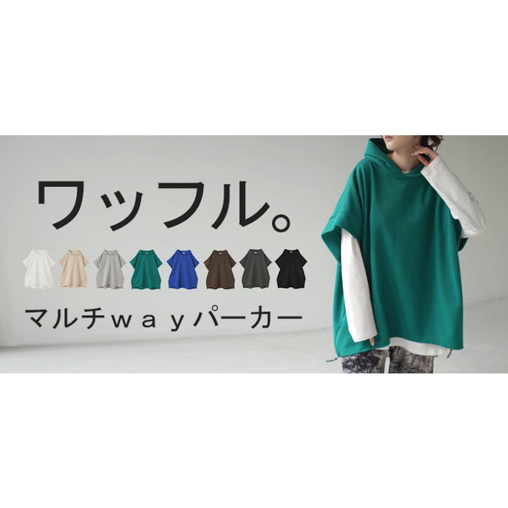 パーカー 体型カバー ベスト | HUG.U | 詳細画像29 