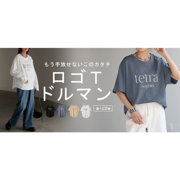Tシャツ ロゴ 半袖 | HUG.U | 詳細画像27 