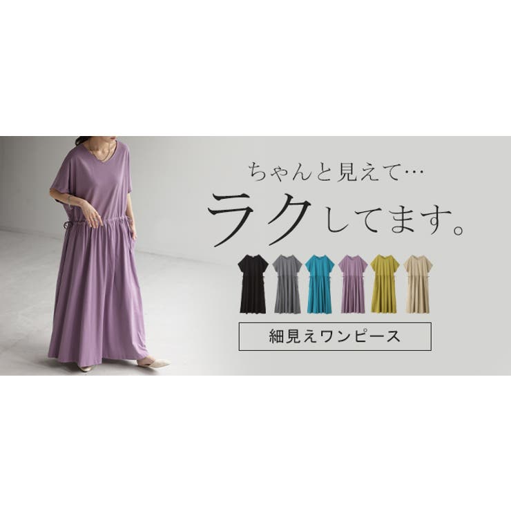 ワンピース 半袖 ロング[品番：HHHW0001958]｜HUG.U（ハグユー