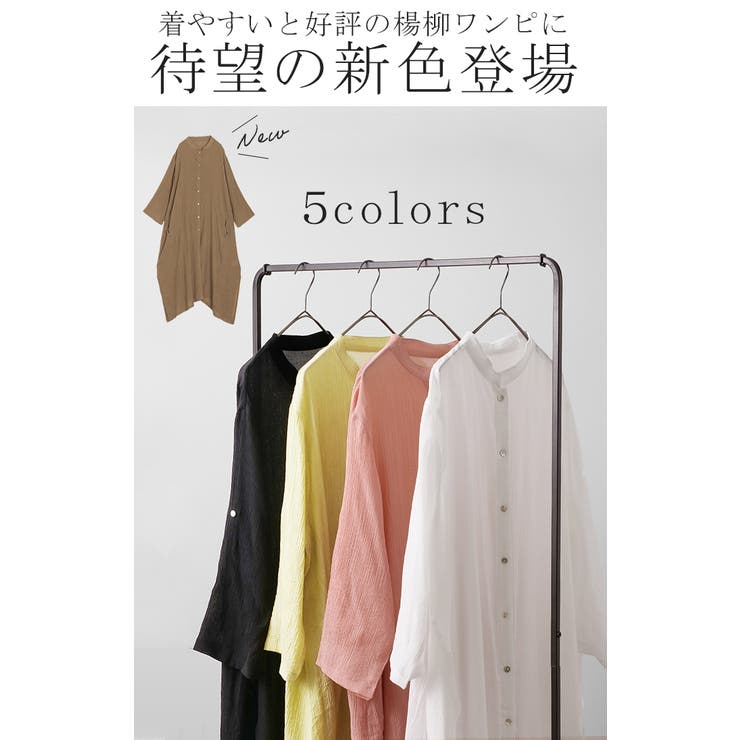 ワンピース 楊柳 ロング | HUG.U | 詳細画像3 