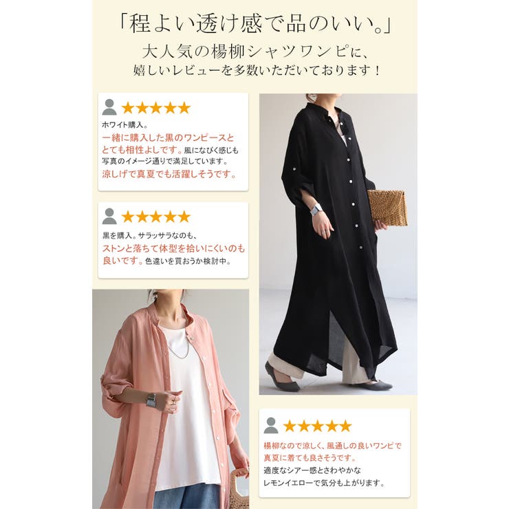 ワンピース 楊柳 ロング | HUG.U | 詳細画像5 