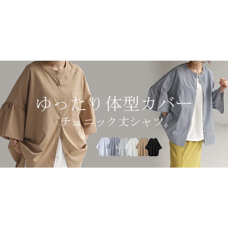 シャツ フレア袖 体型カバー | HUG.U | 詳細画像25 