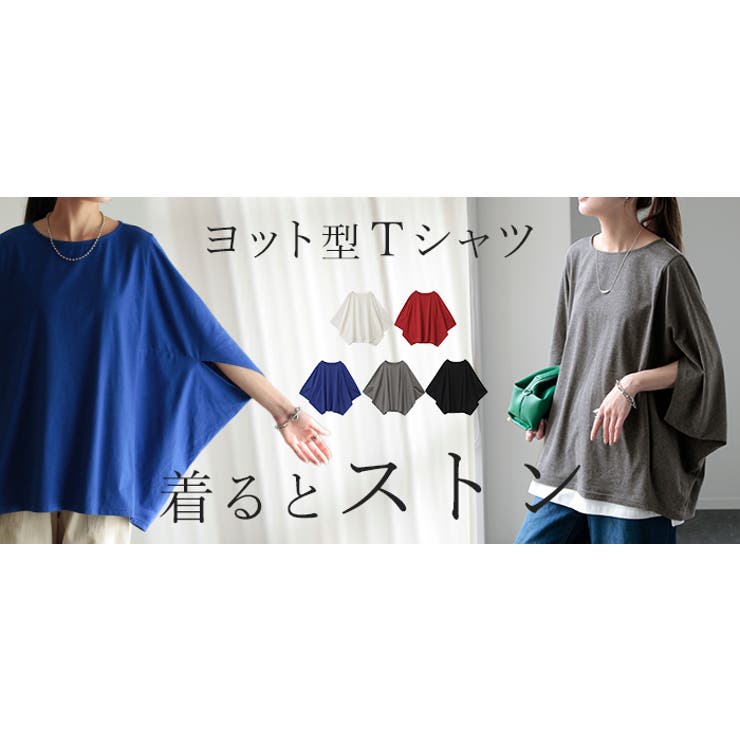 Tシャツ レディース トップス | HUG.U | 詳細画像29 