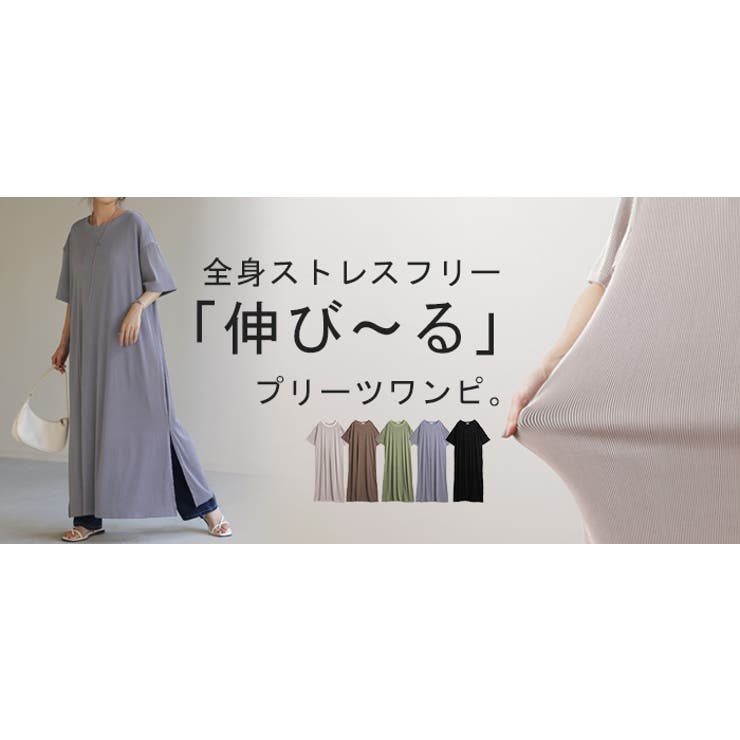 ワンピース レディース ロングワンピース | HUG.U | 詳細画像25 