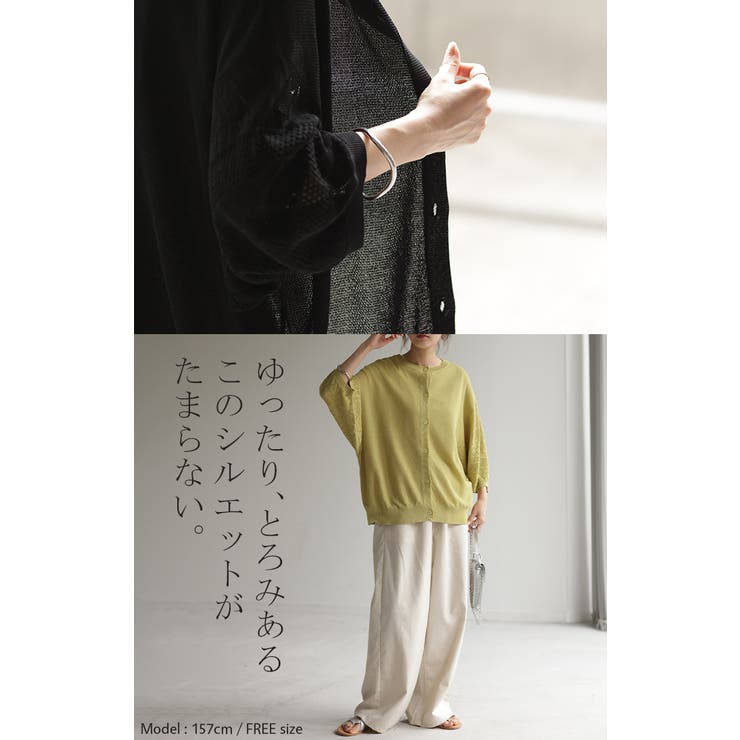 カーディガン ジャスト丈 透かし編み | HUG.U | 詳細画像21 