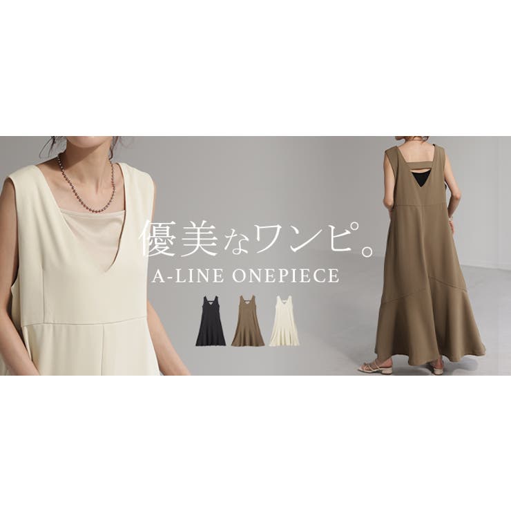 ワンピース マーメイド Aライン | HUG.U | 詳細画像25 