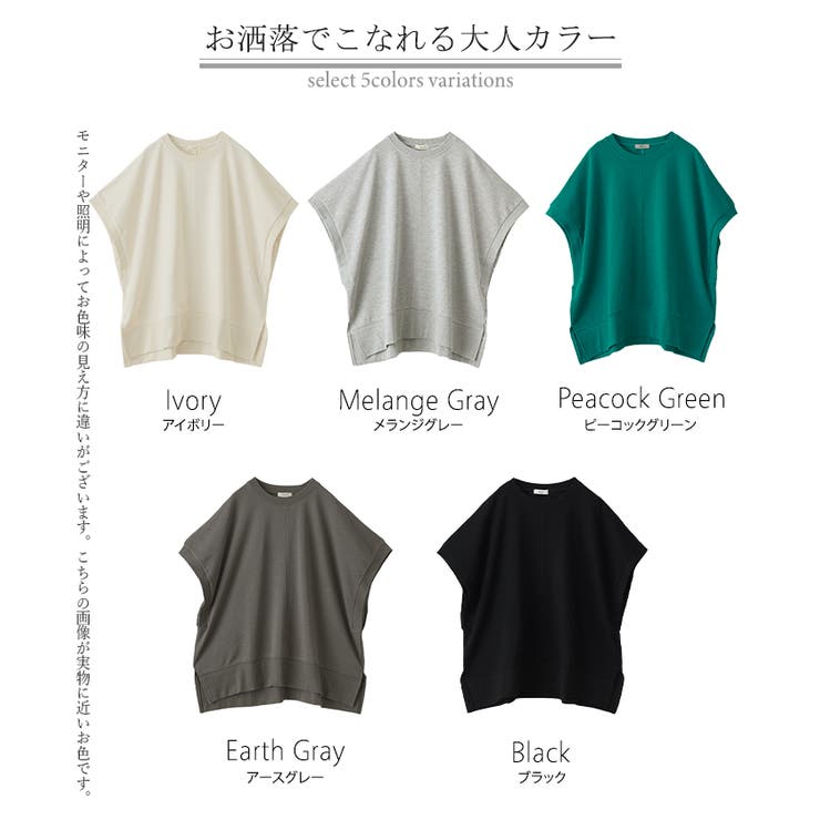 Tシャツ ベスト スウェット | HUG.U | 詳細画像24 