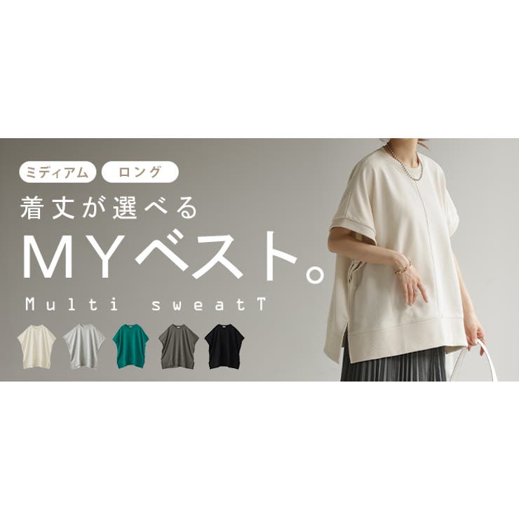 Tシャツ ベスト スウェット | HUG.U | 詳細画像25 