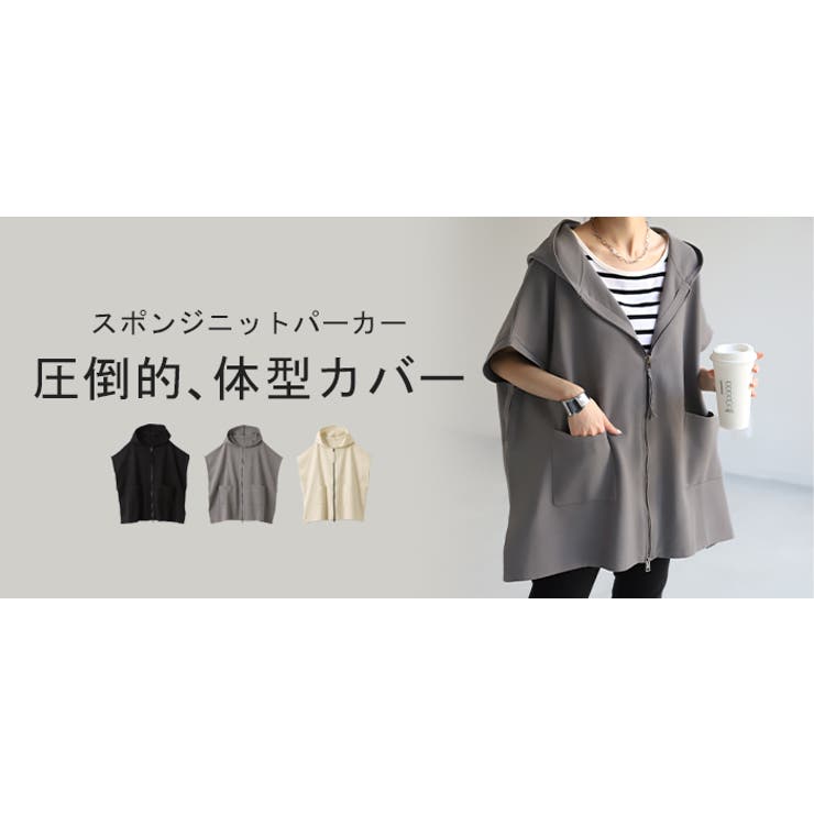 パーカー 軽量 半袖[品番：HHHW0001972]｜HUG.U（ハグユー）の