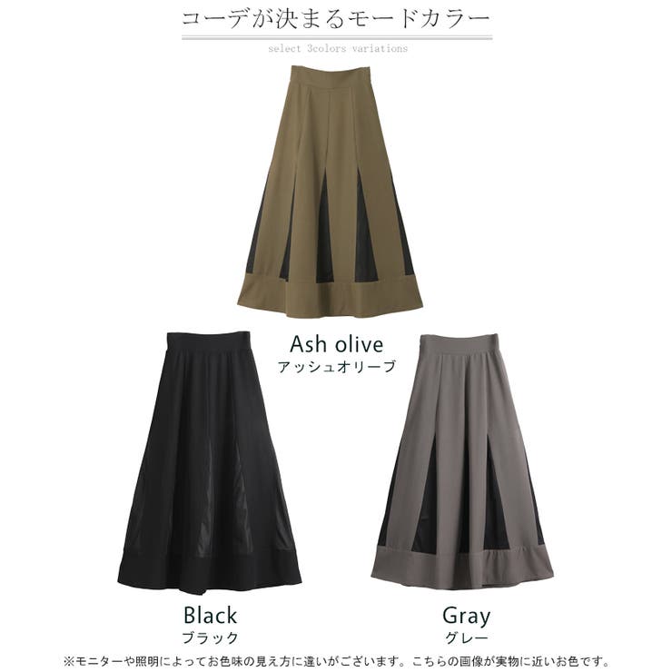スカート ロング バイカラー | HUG.U | 詳細画像24 