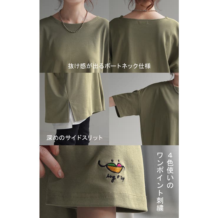 Tシャツ カットソー 刺繍[品番：HHHW0001991]｜HUG.U（ハグユー